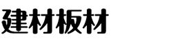 众装建材网